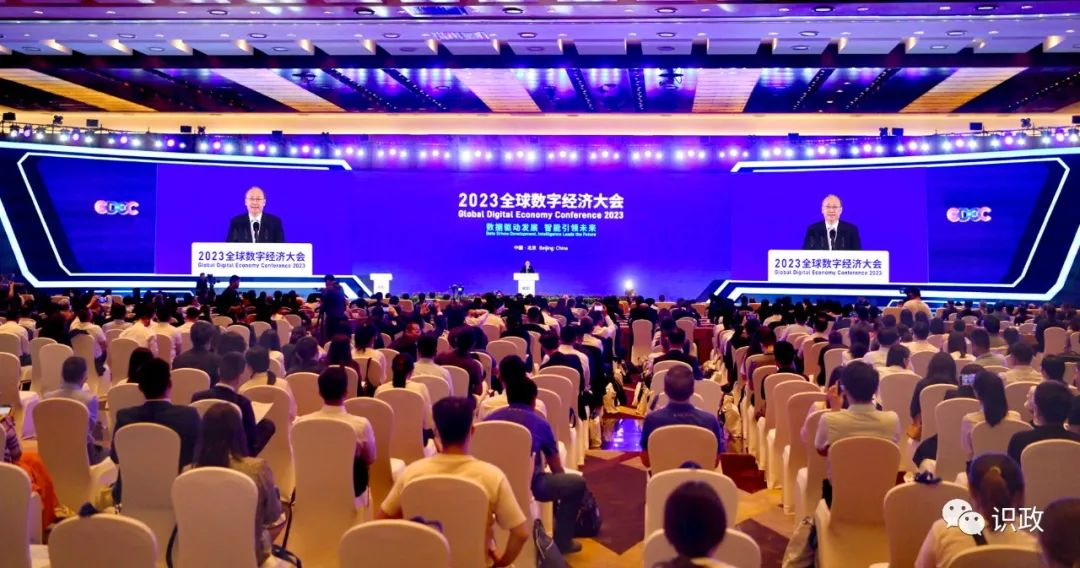 2023全球數(shù)字經(jīng)濟(jì)大會(huì)開幕，尹力講話并宣布大會(huì)開幕.png