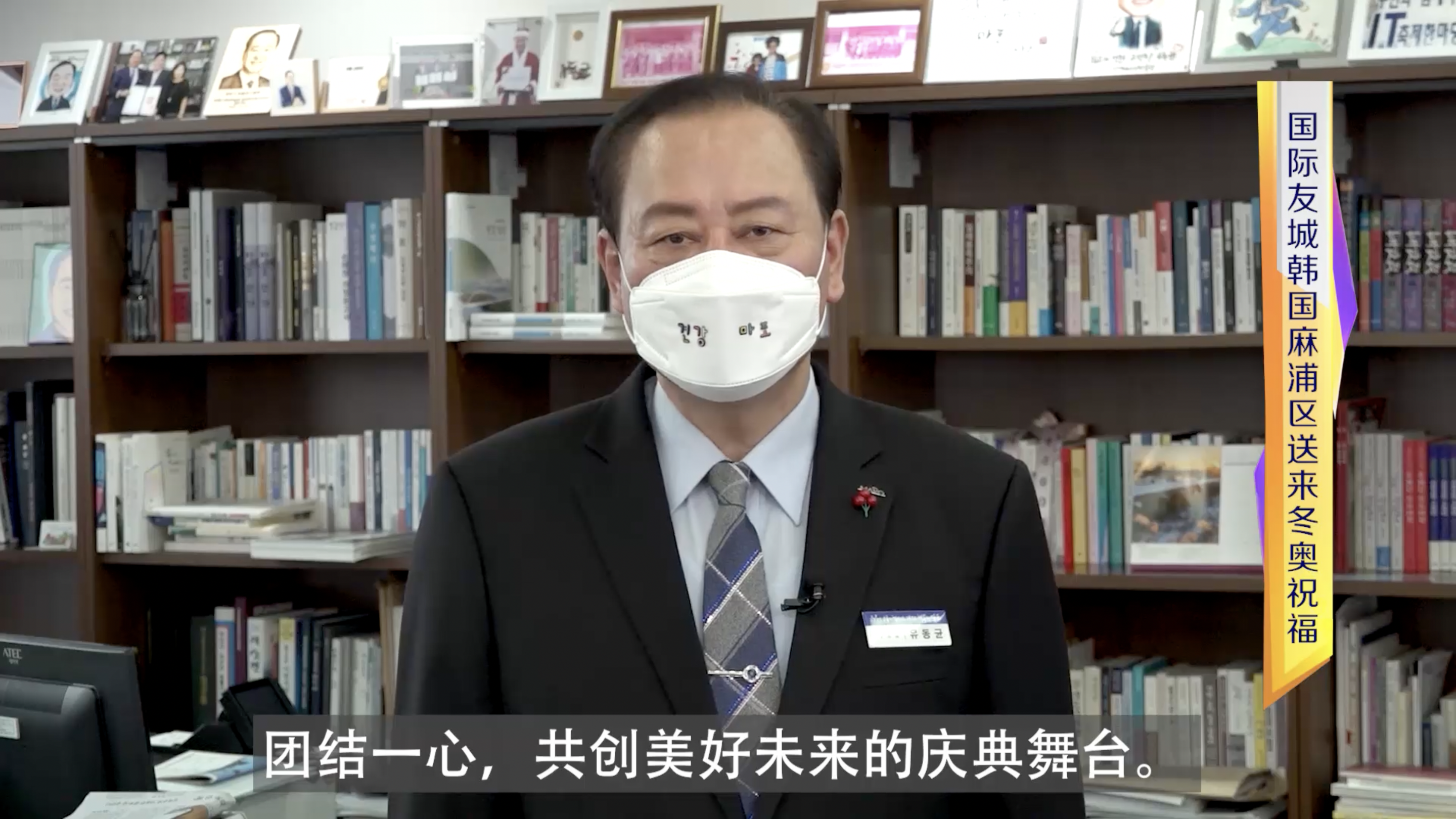 韓國首爾市麻浦區(qū)廳長庾東均.png