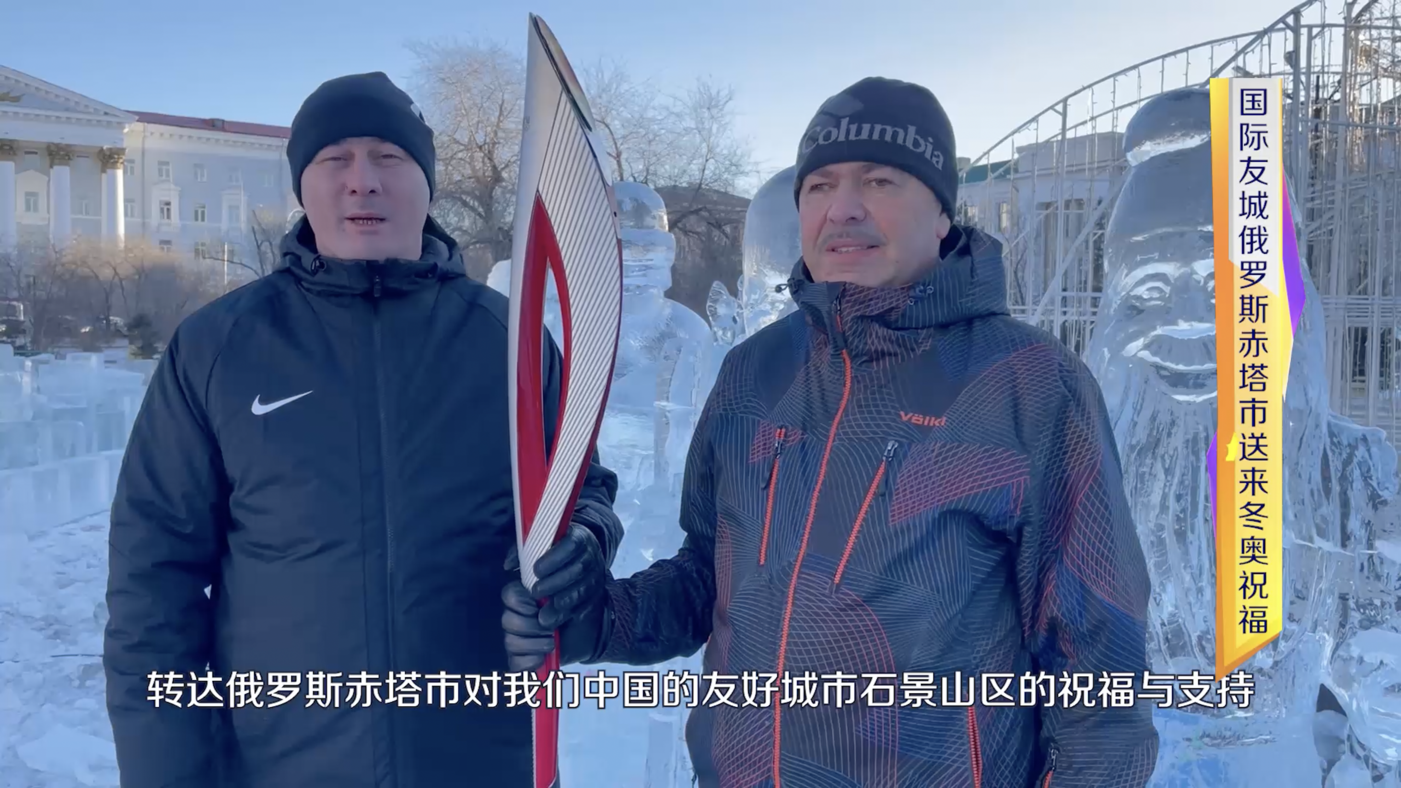 俄羅斯后貝加爾邊疆區(qū)赤塔市行政長官亞里洛夫及市長薩波日尼科夫在視頻中手持索契冬奧會火炬.png