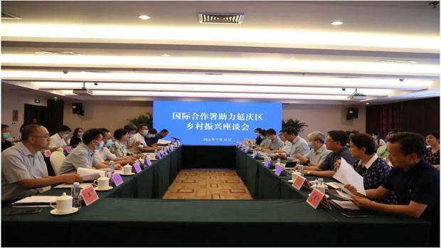 統(tǒng)籌外交外事資源渠道 服務(wù)高質(zhì)量發(fā)展——國合署、市外辦、延慶區(qū)共同助推鄉(xiāng)村振興