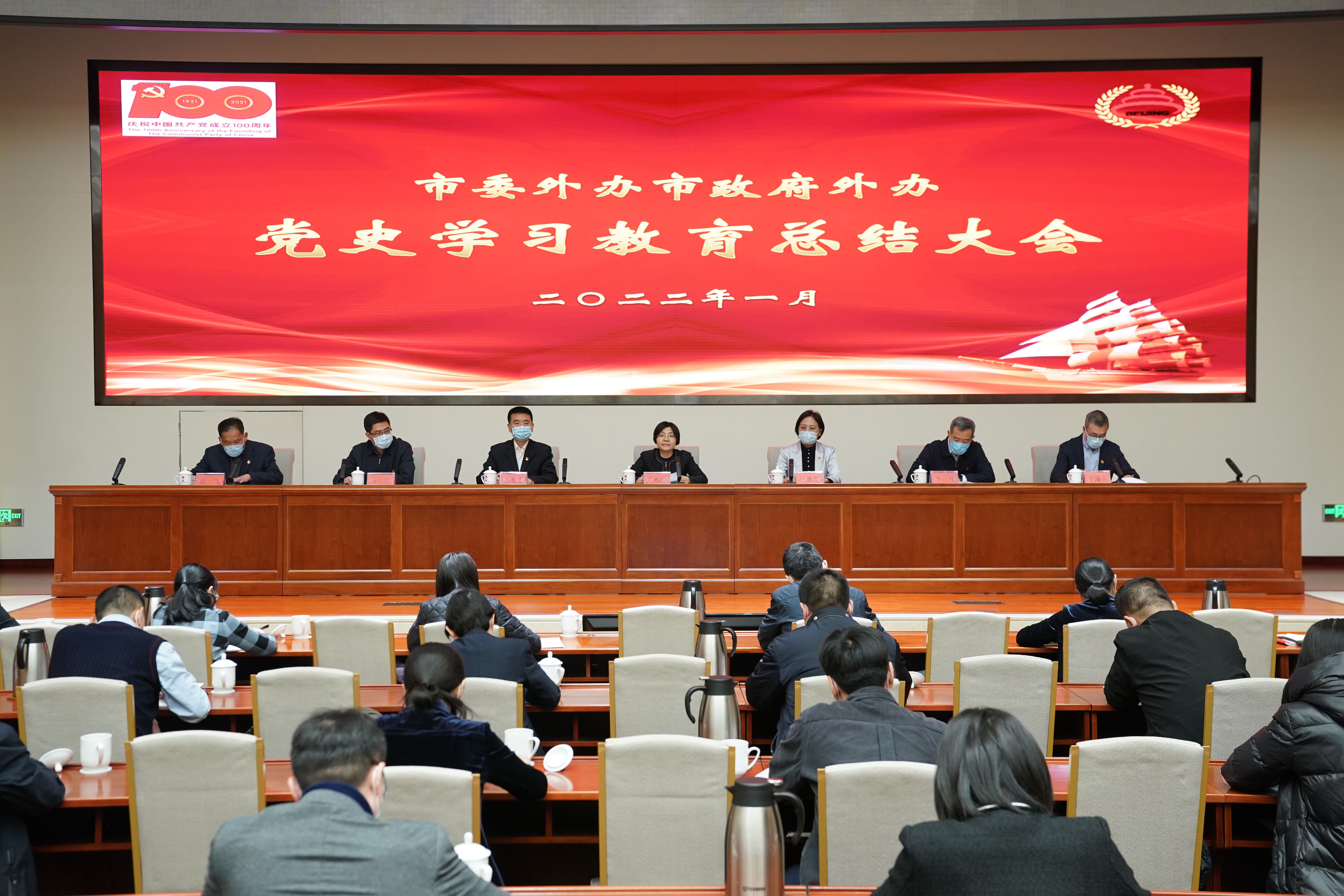 黨史學(xué)習(xí)教育總結(jié)會議信息1.jpg