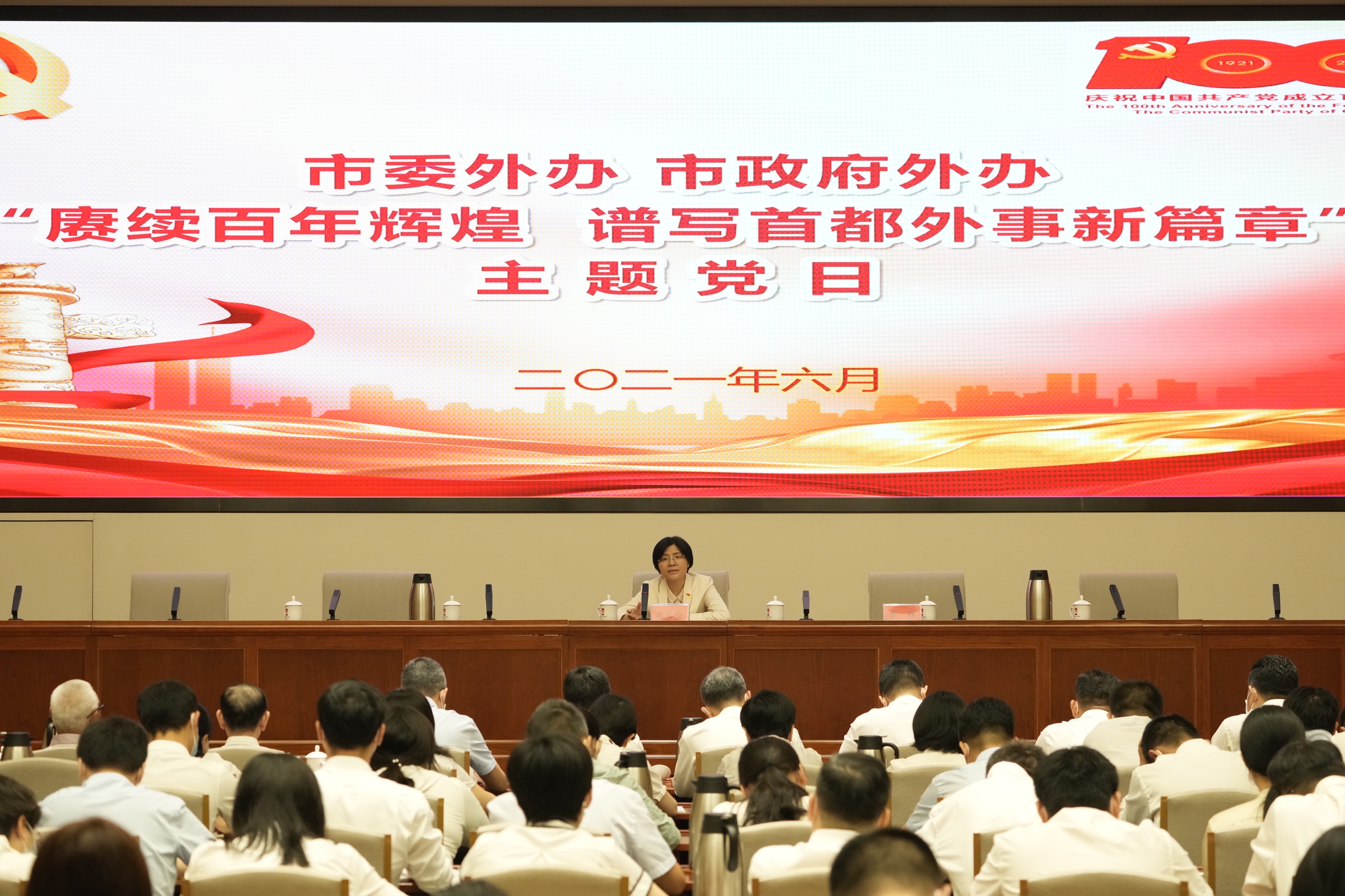 4、舉辦迎“七一”主題黨日活動(dòng)  慶祝建黨100周年.jpeg