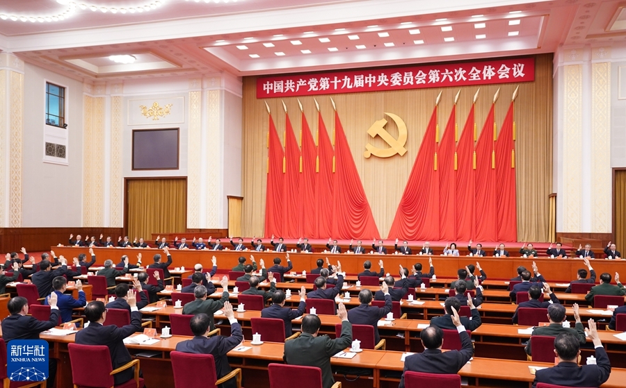 中國共產(chǎn)黨第十九屆中央委員會第六次全體會議，于2021年11月8日至11月11日在北京舉行。中央政治局主持會議。